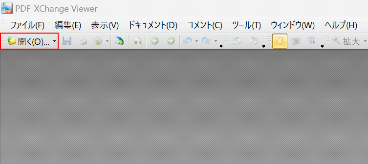 開くボタンを押す