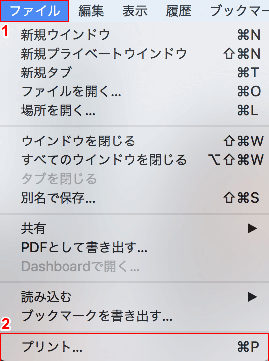 プリントを開く