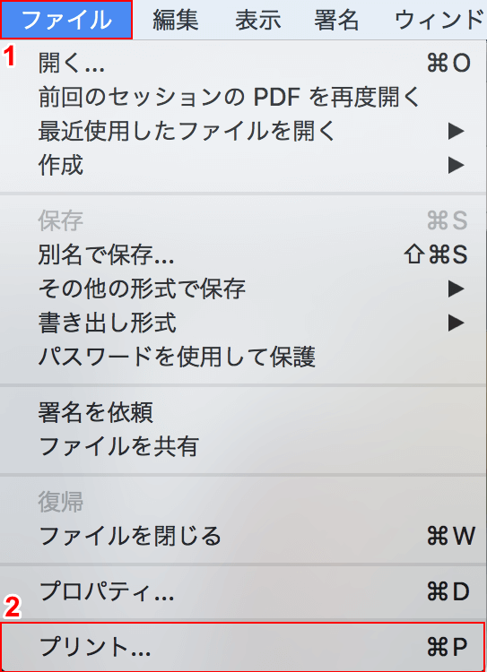プリントを開く