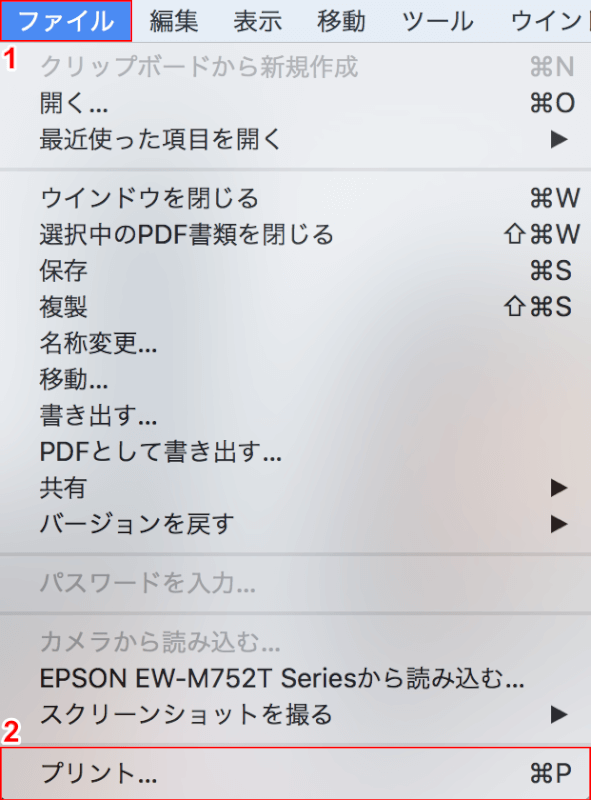 プリントを開く