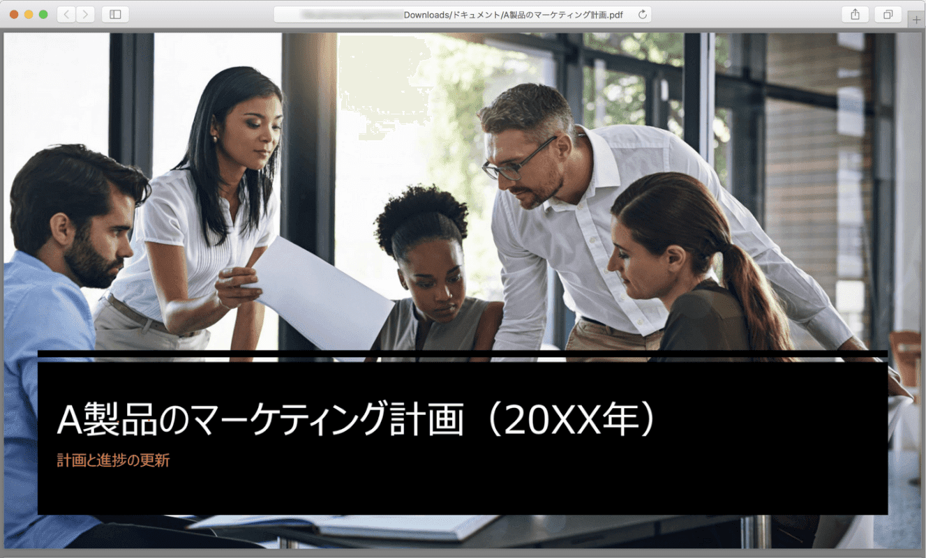 SafariでPDFを開く