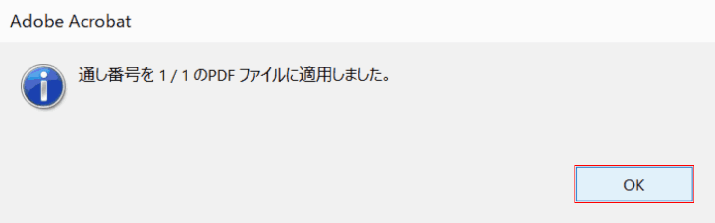 pdf-page-number pro 適用