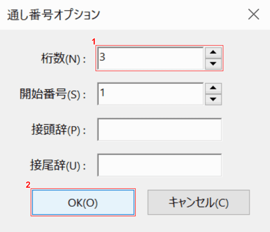 pdf-page-number pro 通し番号オプション