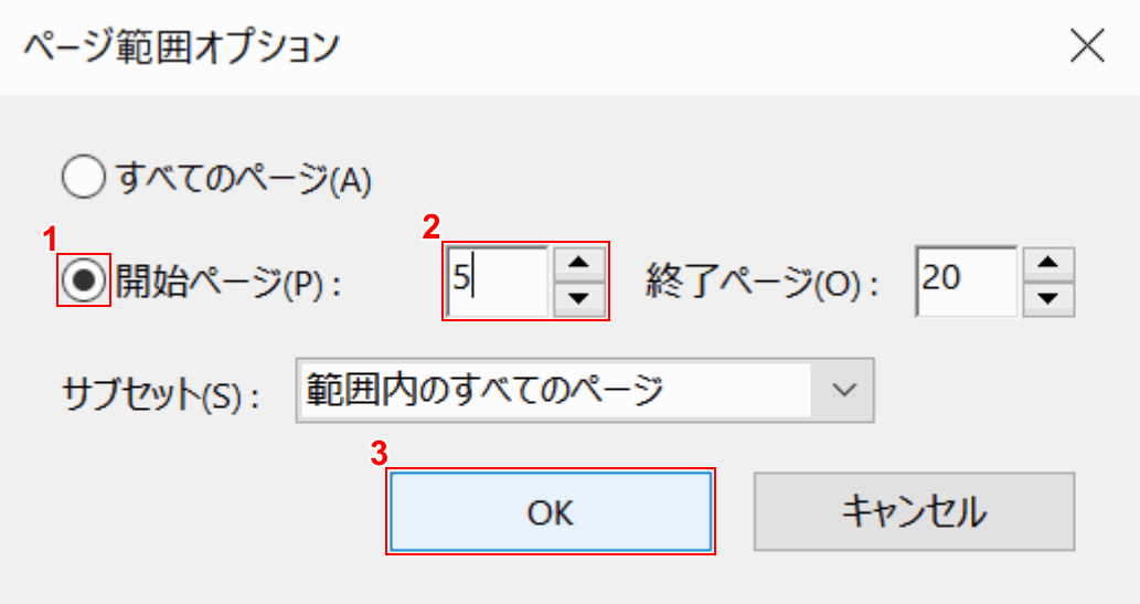 pdf-page-number pro 開始ページ
