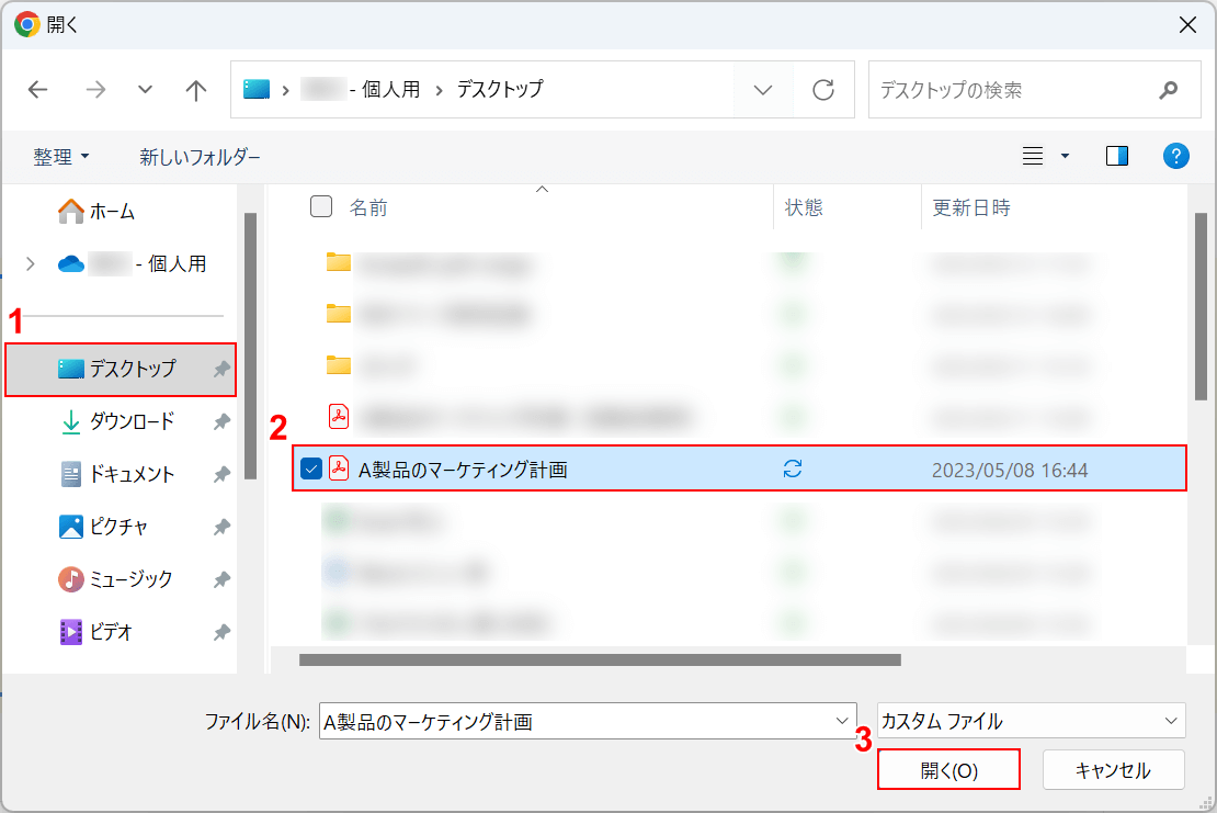 PDFファイルを開く