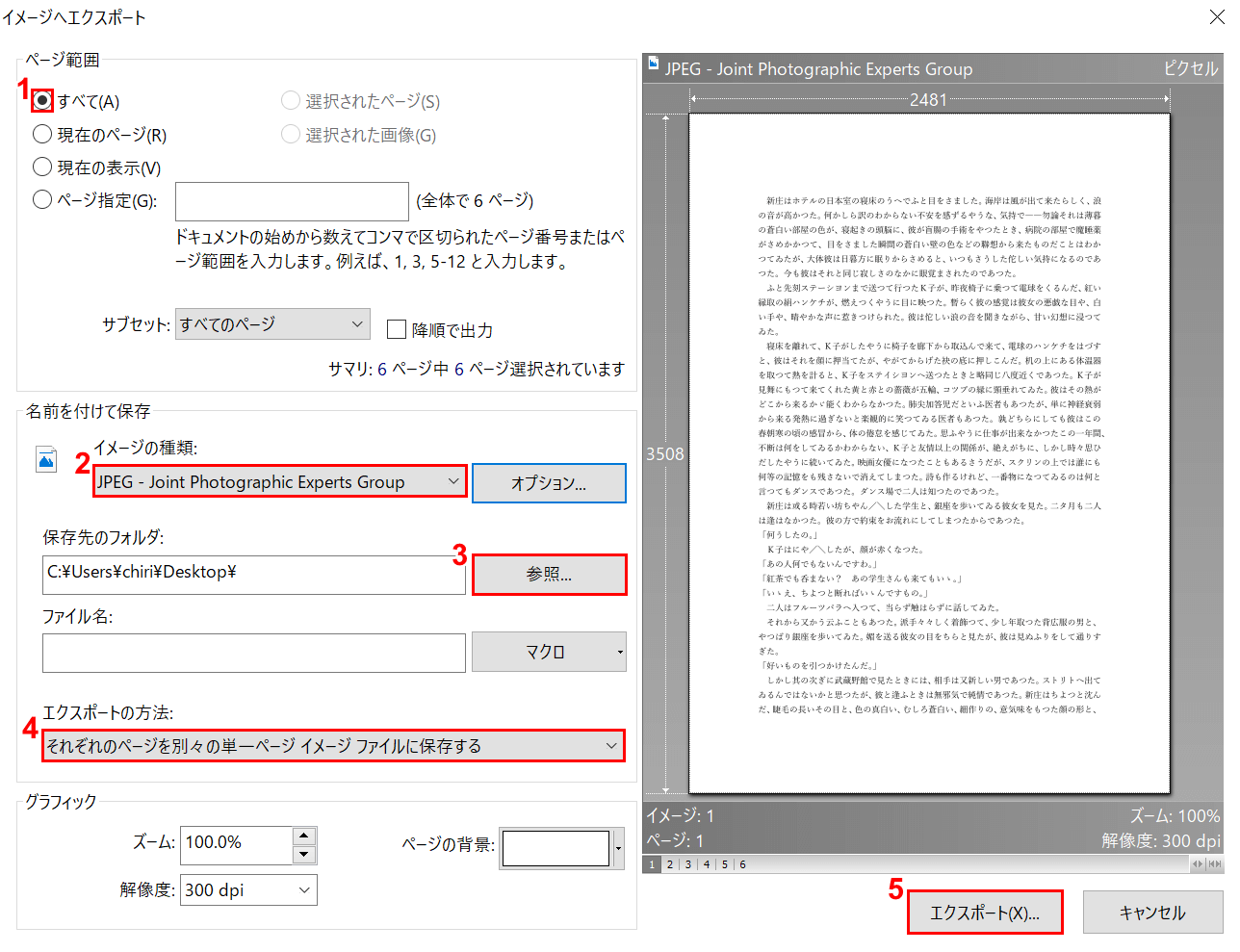 Wordにpdfファイルを貼り付ける方法 Office Hack