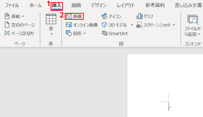 Wordにpdfファイルを貼り付ける方法 Office Hack