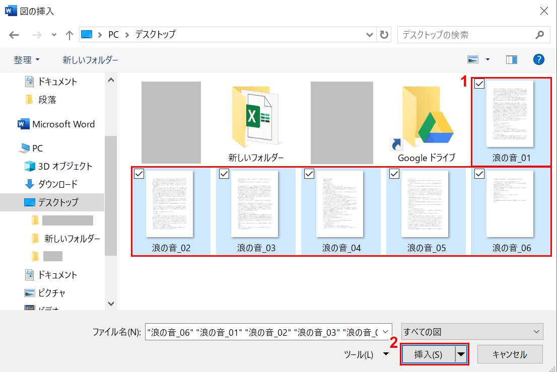 Wordにpdfファイルを貼り付ける方法 Office Hack