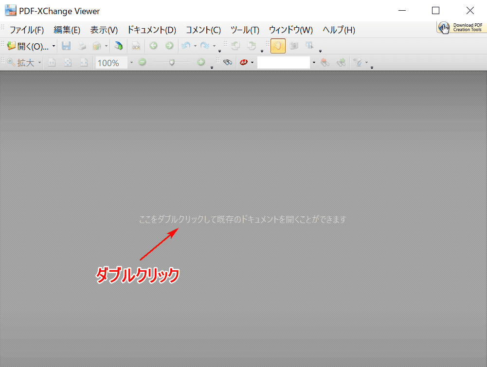 PDF-XChange Viewerを開く