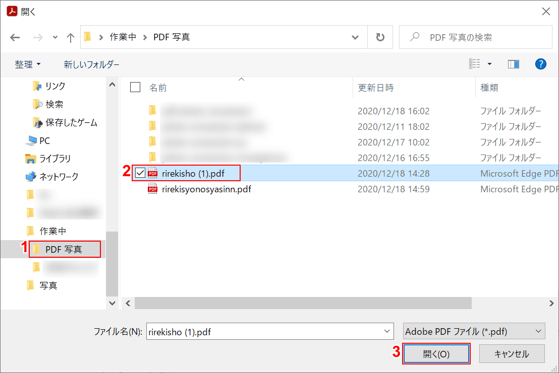 PDFを開く