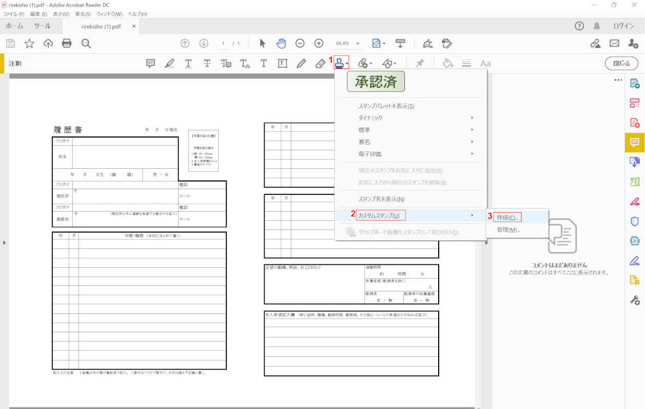 オリジナルスタンプ作成