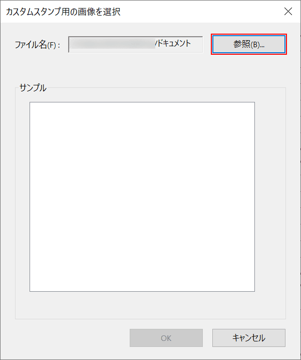 ファイルを選択