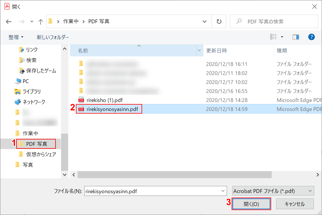 写真 を Pdf 化 する 方法 写真のPDF化に関するまとめ|Office Hack