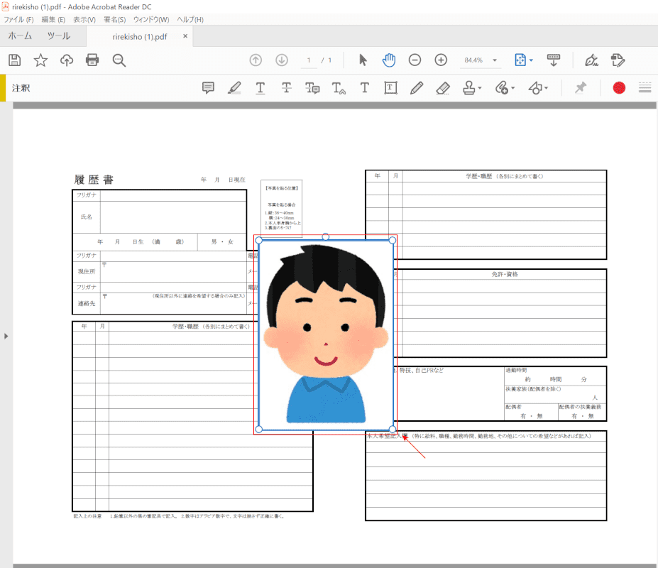 スタンプを移動する