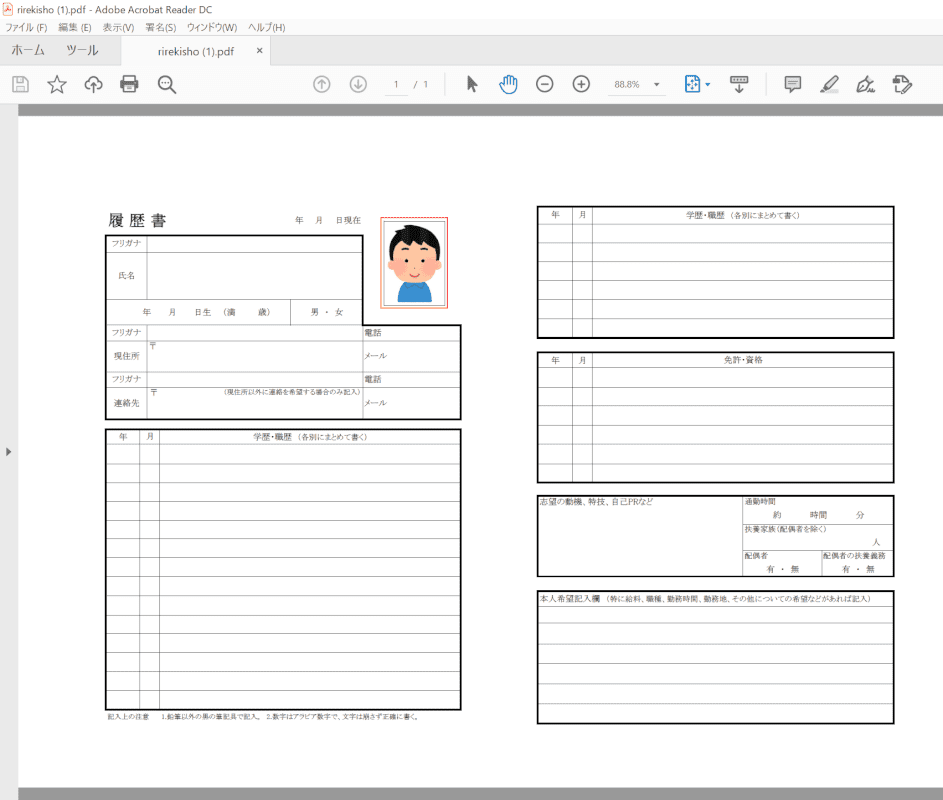 スタンプを移動