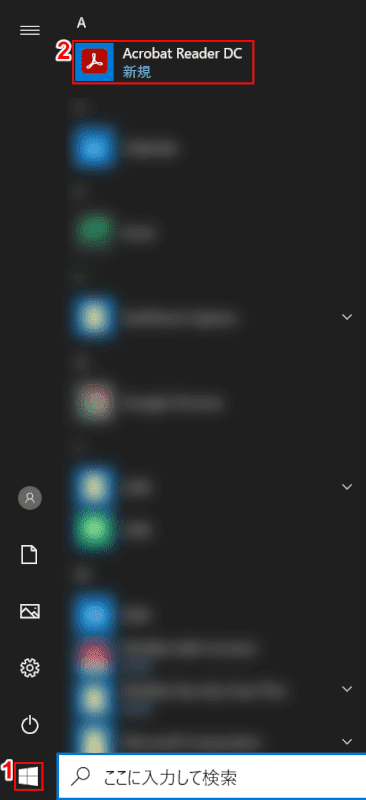 Adobe Acrobat Reader DCを開く