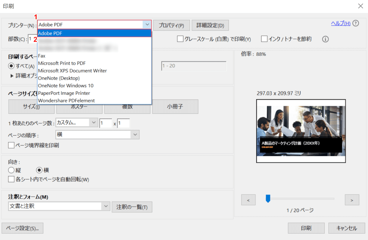 pdf-put-together 複数ページを1ページにまとめる 印刷設定