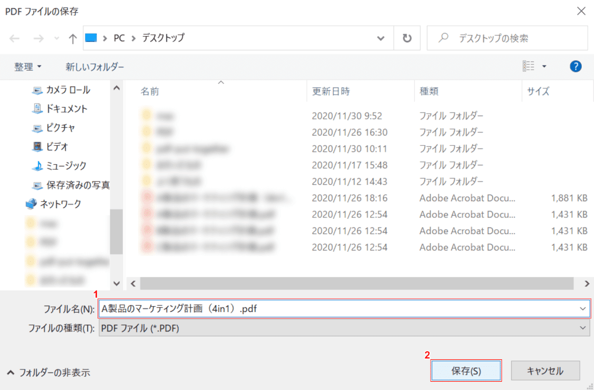 pdf-put-together 複数ページを1ページにまとめる 名前を付けて保存