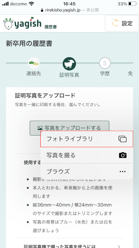pdf-resume yagish フォトライブラリ