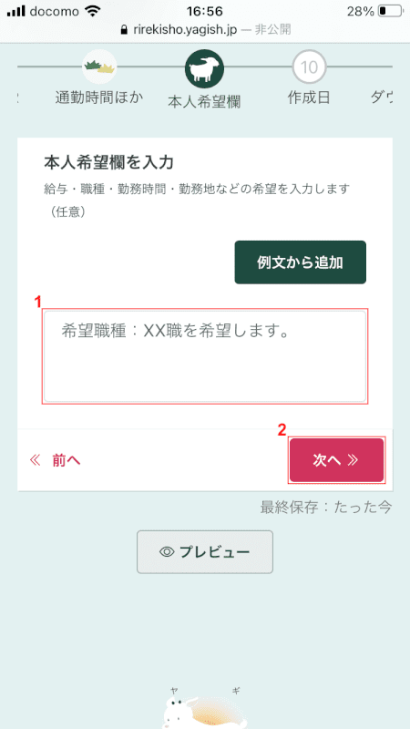 pdf-resume yagish 希望職種