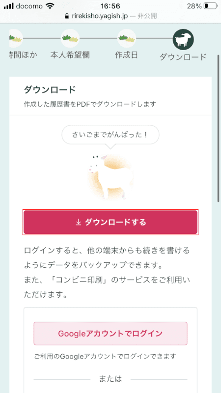 pdf-resume yagish ダウンロード