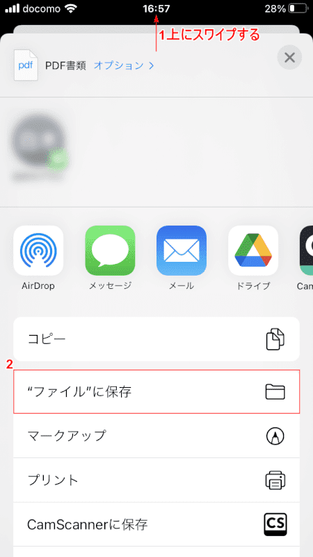 pdf-resume yagish ファイルに保存