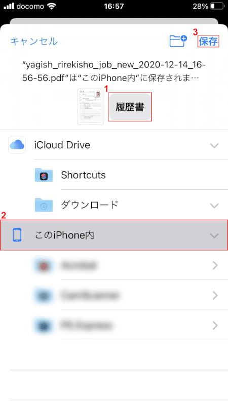 pdf-resume yagish このiPhoneに保存