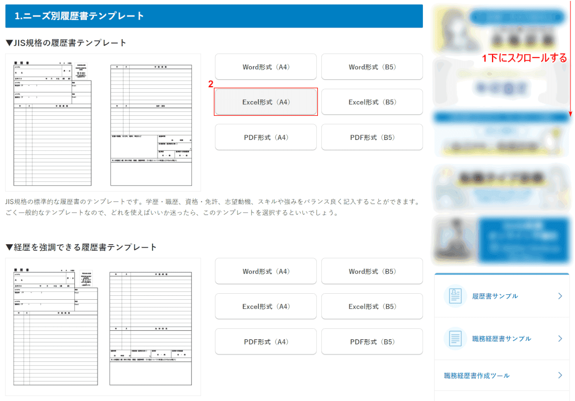 履歴書を作成してpdf化する方法 Office Hack