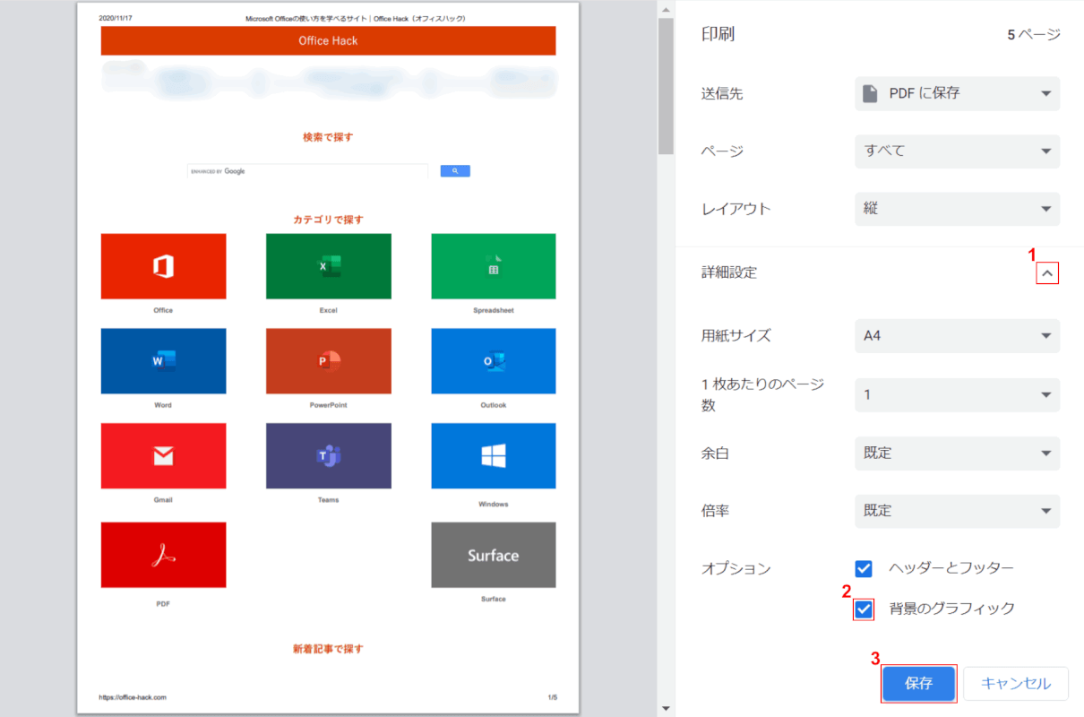 pdf-save-method レイアウトなどの設定