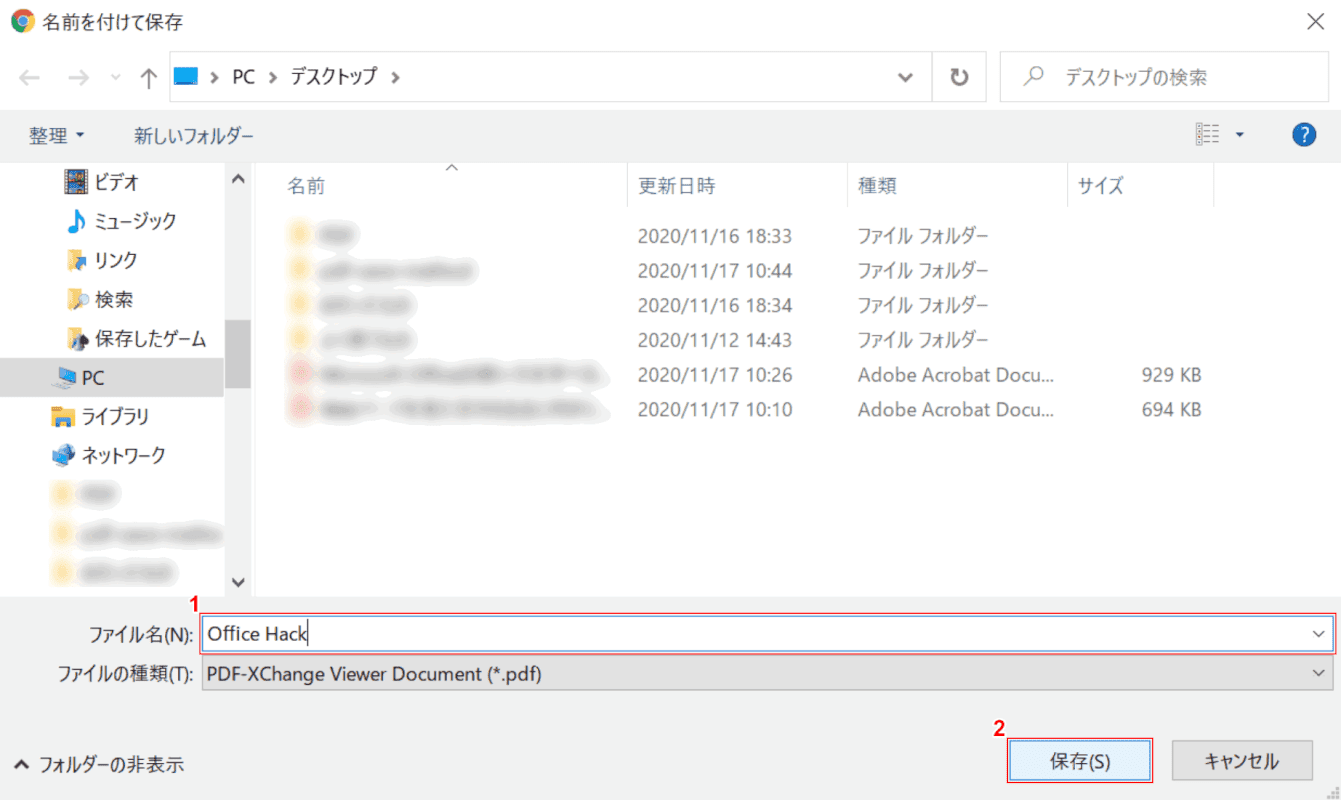 pdf-save-method 名前をつけて保存
