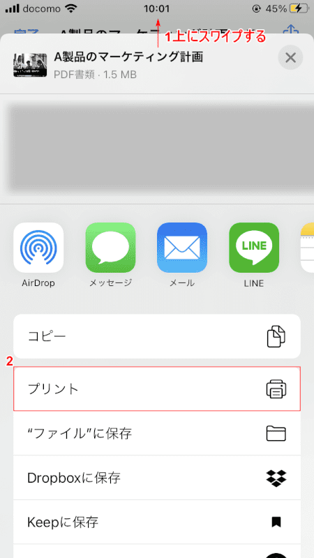 pdf-save-only-one-page iphone プリント
