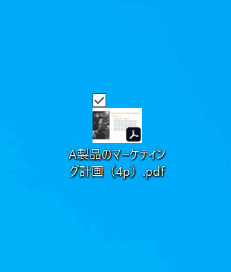 pdf-save-only-one-page adobe acrobat pro dc 保存完了