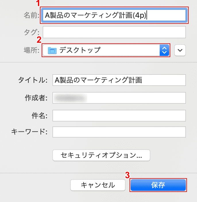pdf-save-only-one-page mac プレビュー 保存