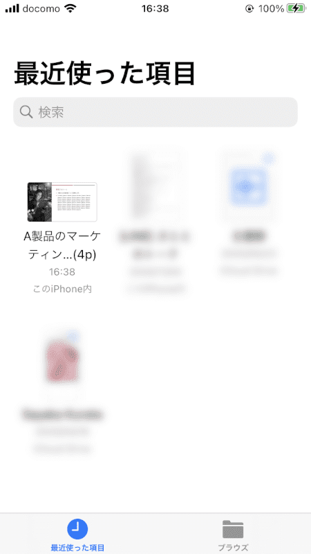 pdf-save-only-one-page iphone 保存完了