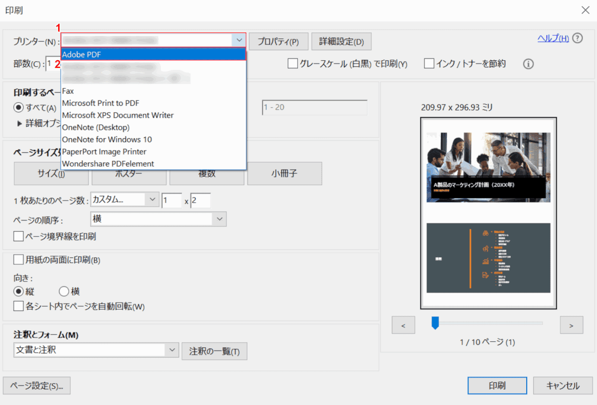 pdf-save-only-one-page adobe acrobat pro dc プリンタ PDF