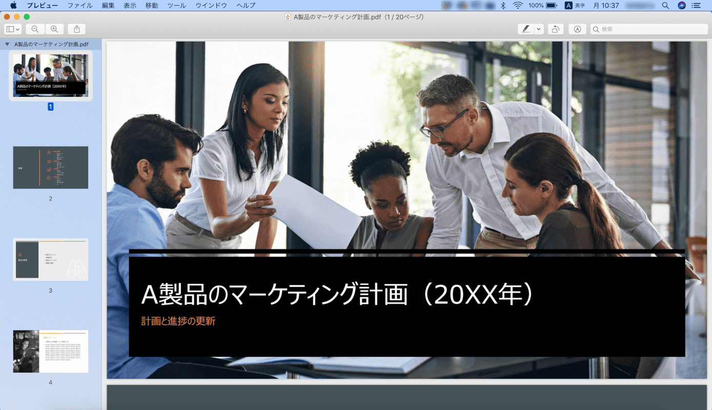 pdf-save-only-one-page mac プレビューで開く