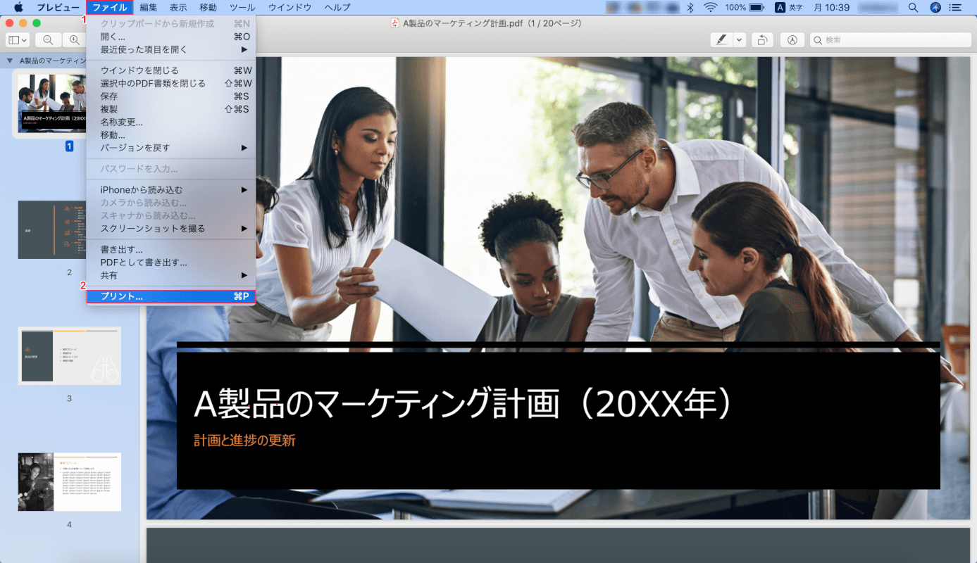 pdf-save-only-one-page mac プリント
