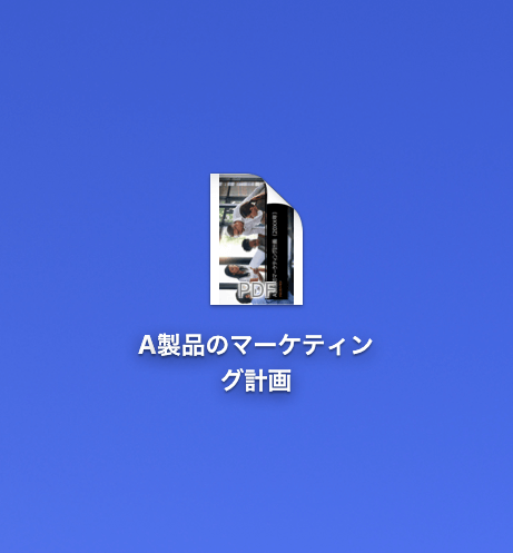 pdf-save mac 画像 保存完了