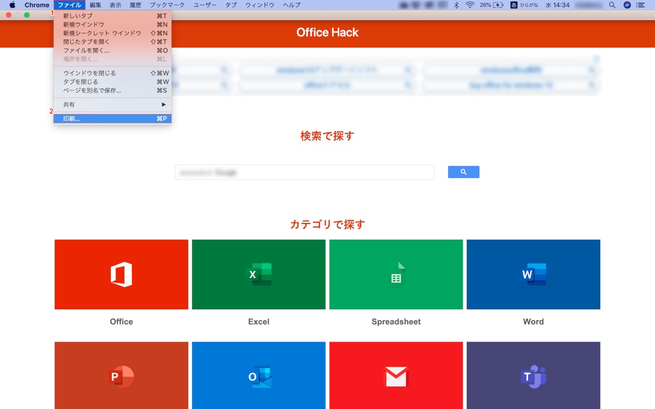 pdf-save mac webページ プリント