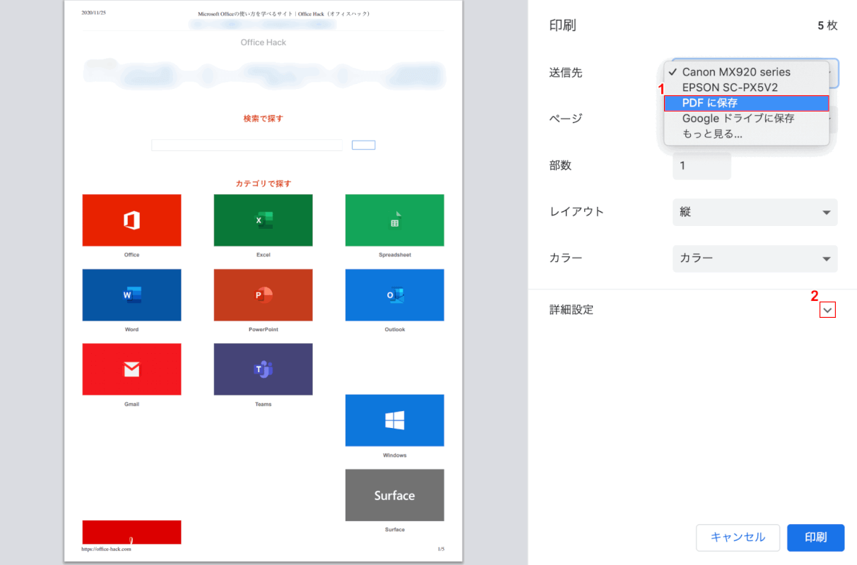 pdf-save mac webページ pdf選択