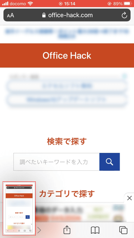 pdf-save iphone webページ スクショ