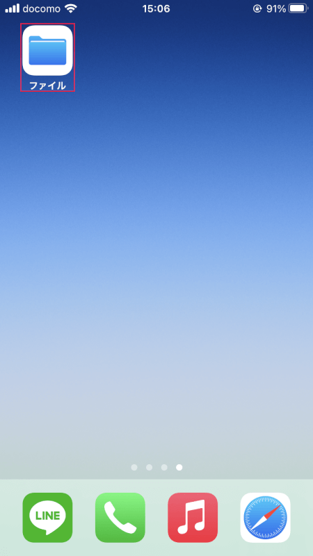 pdf-save iphone webページ ファイルを開く