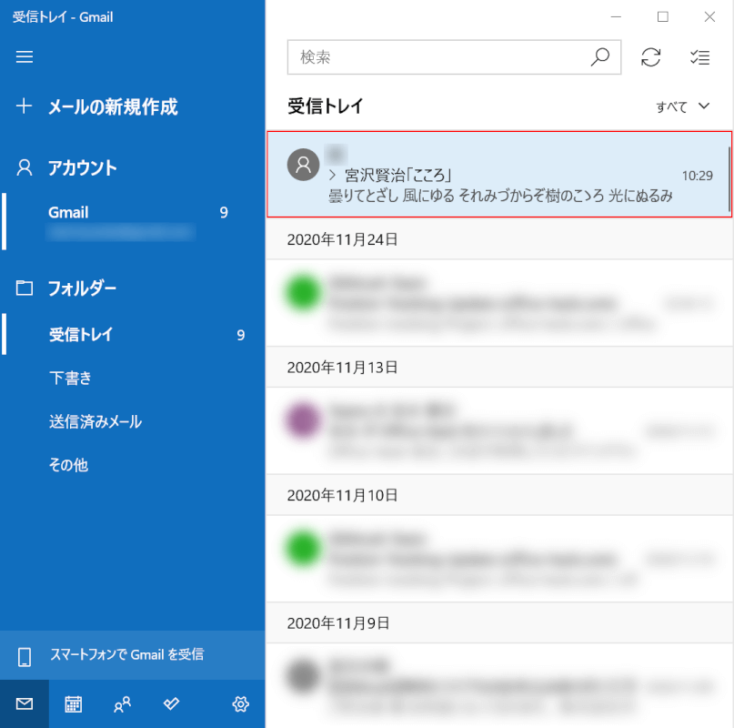 pdf-save メールの選択