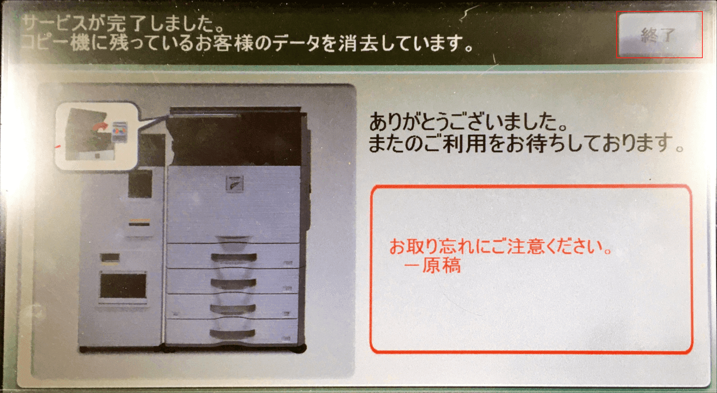 データクリア