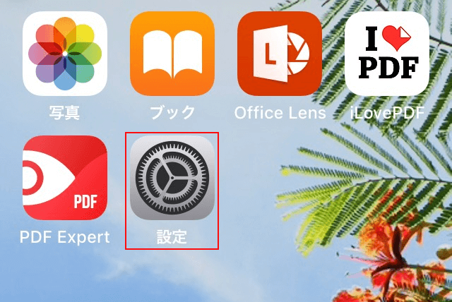 設定を開く