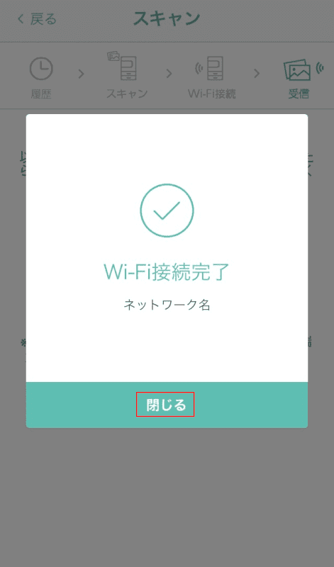 ネットワーク接続確認
