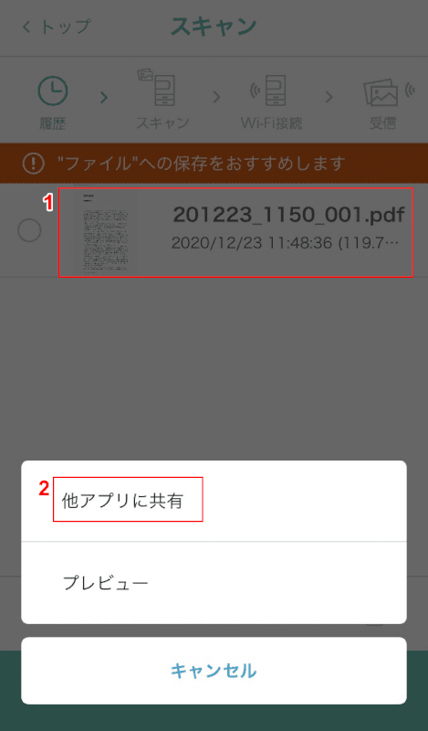 保存