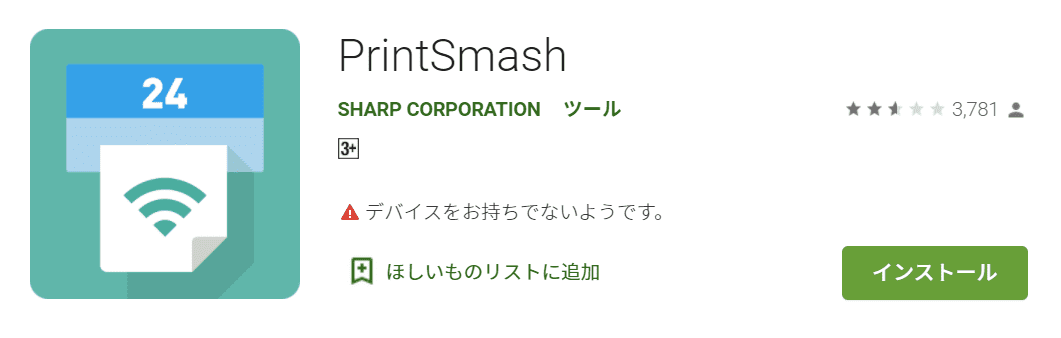 ローソン Google Play