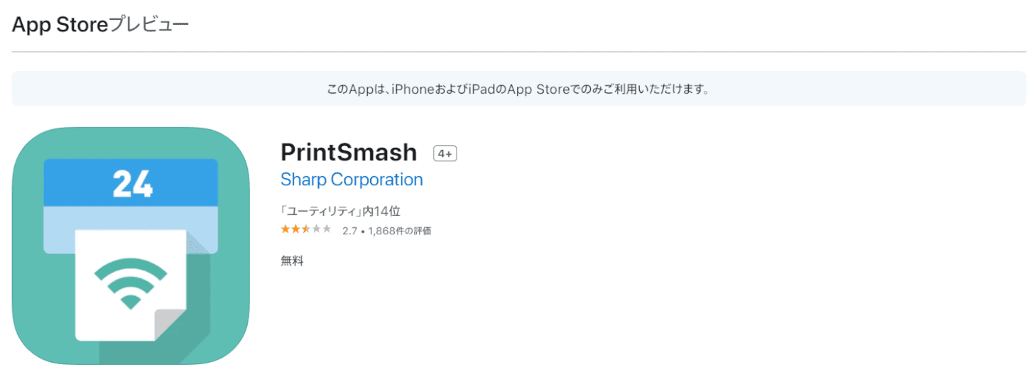 ローソン App Store