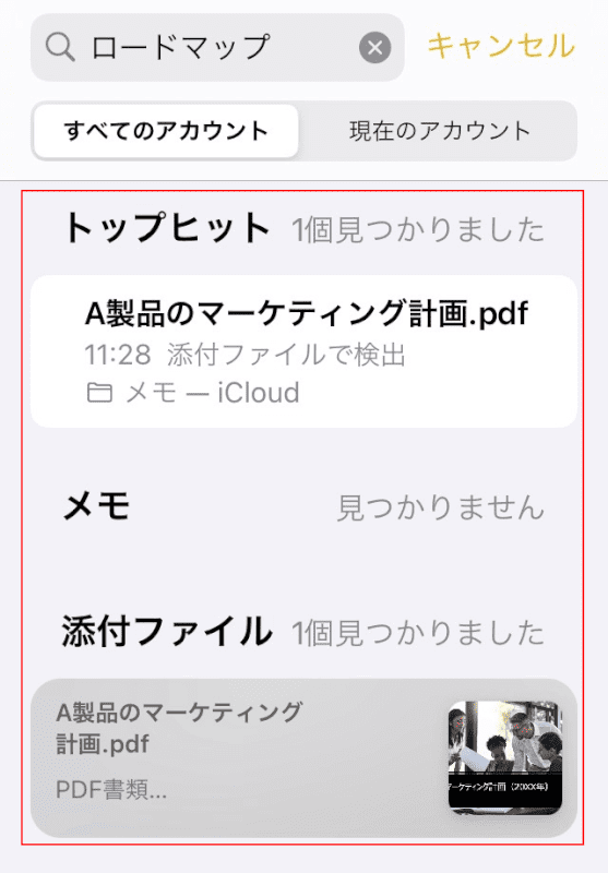 検索結果